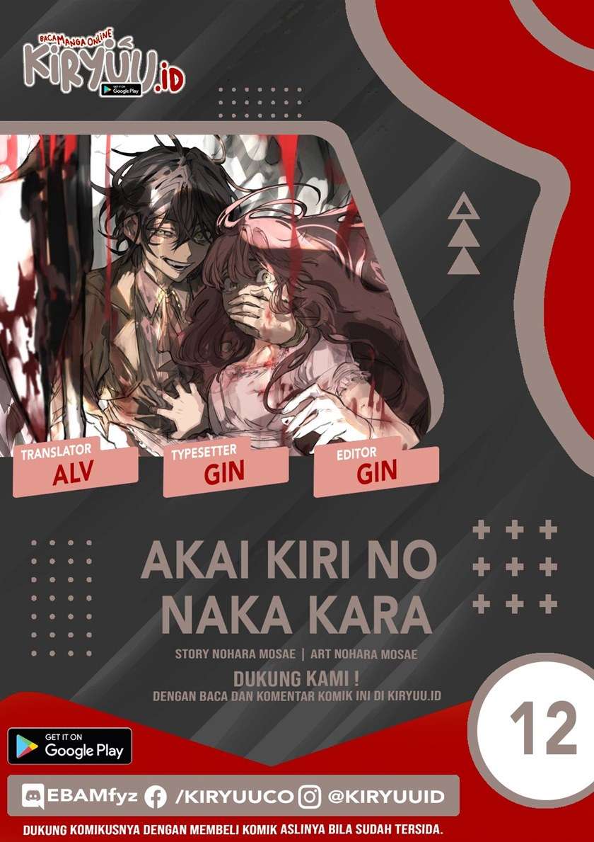 Akai Kiri no Naka kara Chapter 12