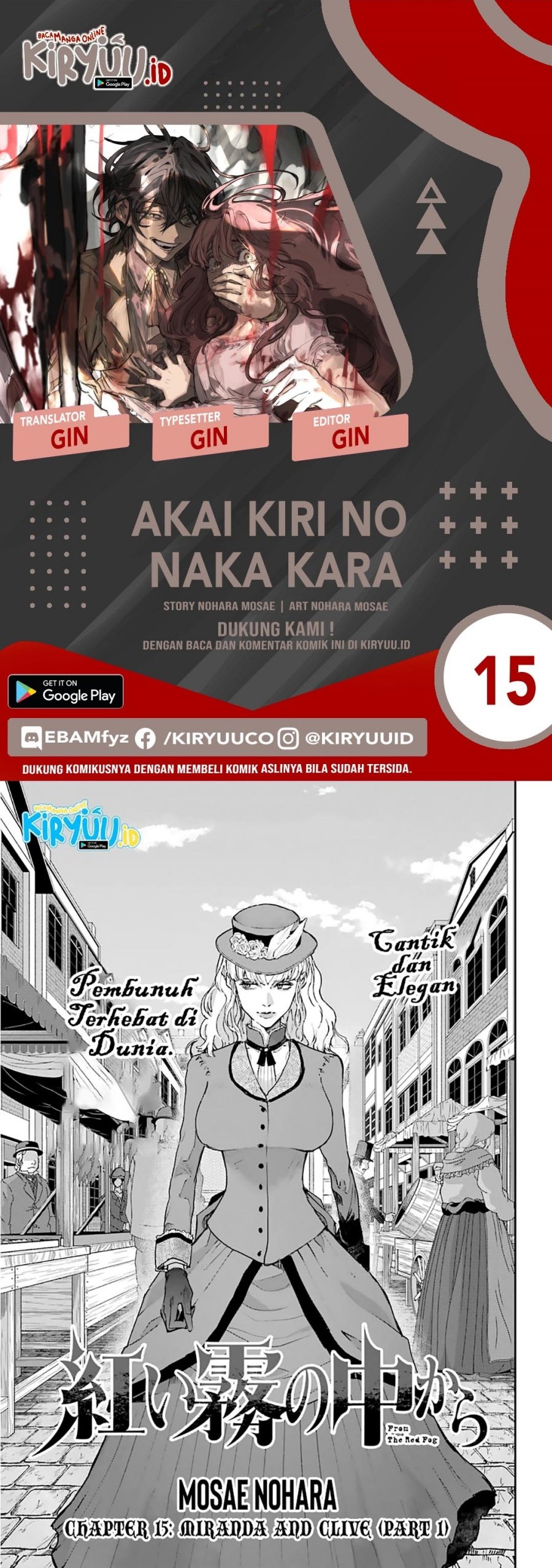 Akai Kiri no Naka kara Chapter 15