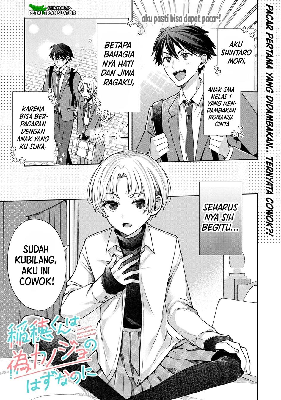 Inaho-kun wa Nise Kanojo no Hazu na no ni Chapter 2