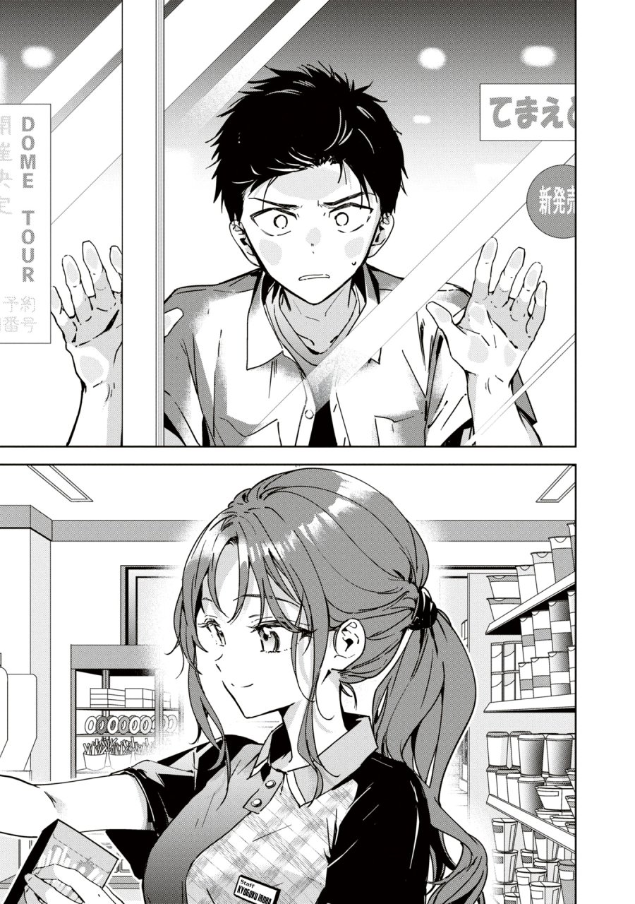 Masamune-kun no Revenge: Engagement Chapter 5