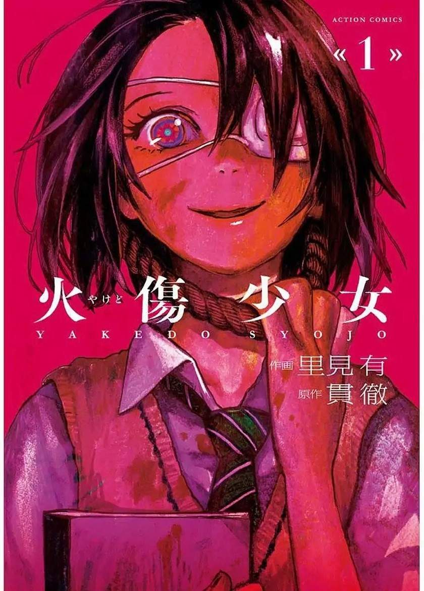 Yakedo Shoujo Chapter 1