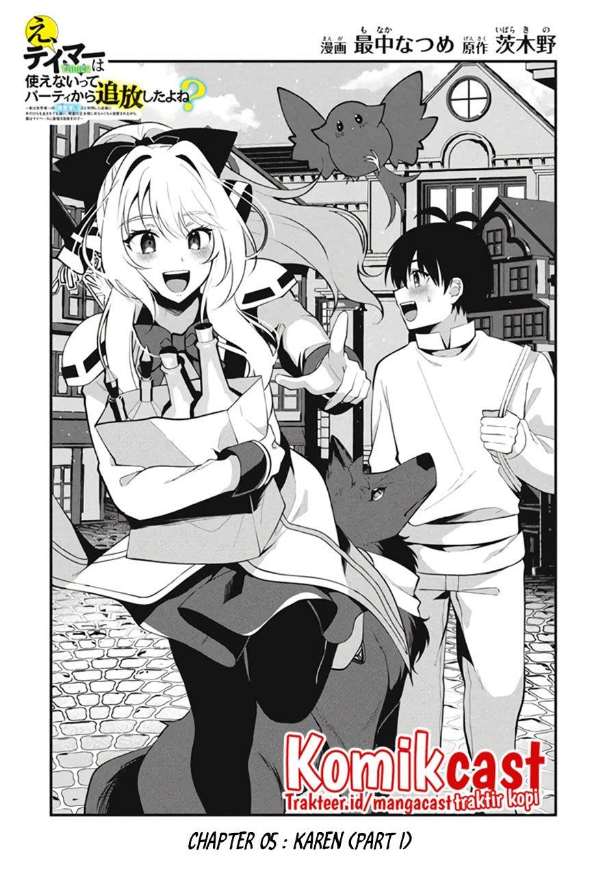 Eeh, Tamer wa Tsukaenai tte Party kara Tsuiho Shita yo ne? Chapter 5