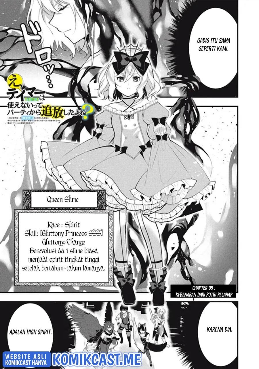 Eeh, Tamer wa Tsukaenai tte Party kara Tsuiho Shita yo ne? Chapter 8