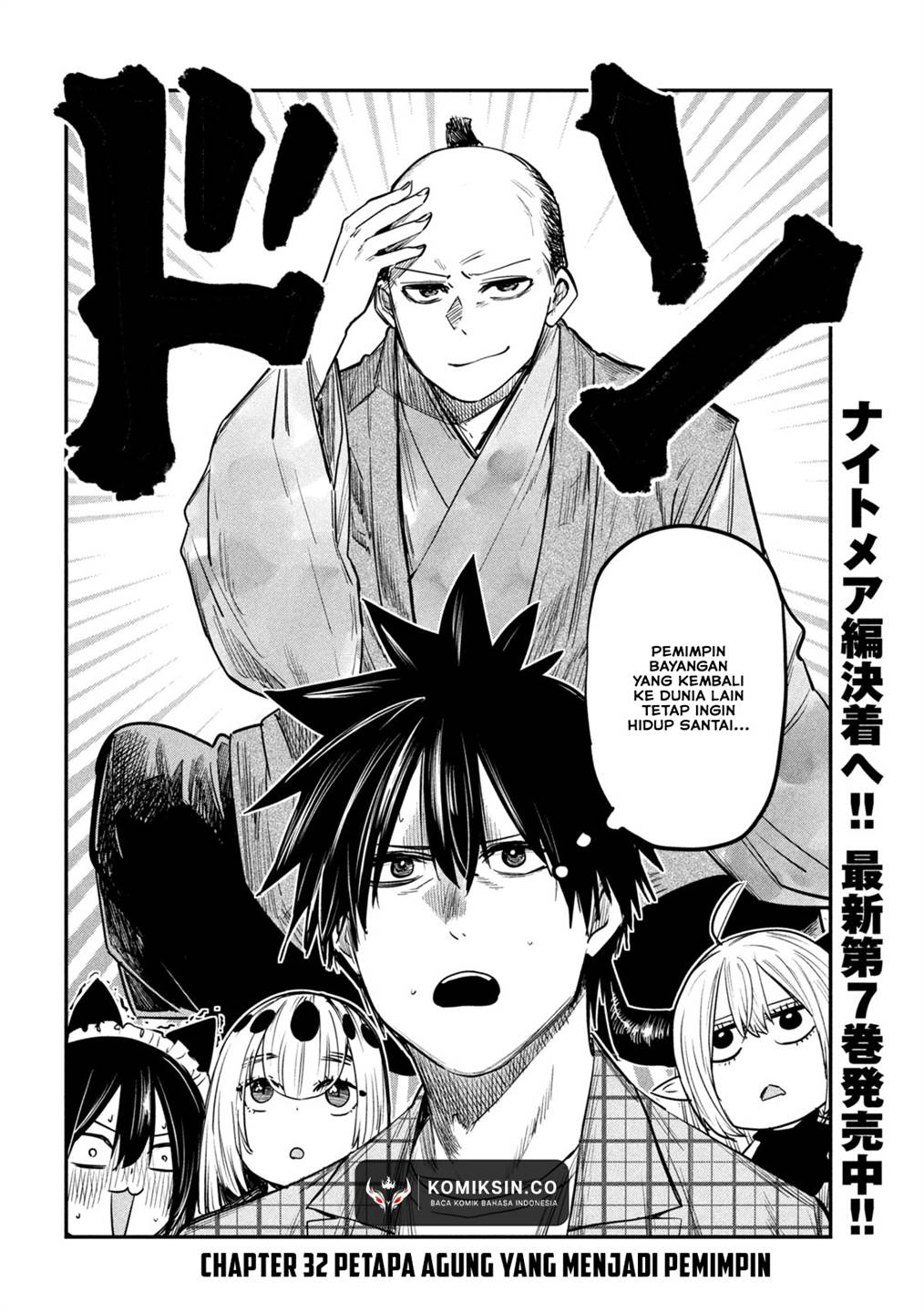 Isekai Kaeri no Daikenja-sama wa Sore Demo Kossori Kurashite Iru Tsumori desu Chapter 32