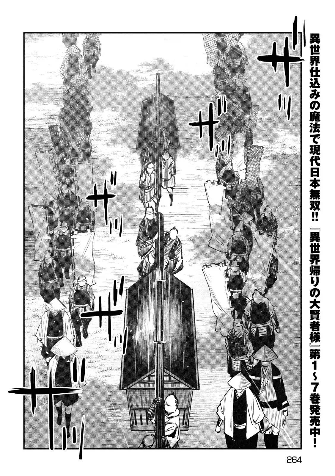 Isekai Kaeri no Daikenja-sama wa Sore Demo Kossori Kurashite Iru Tsumori desu Chapter 34