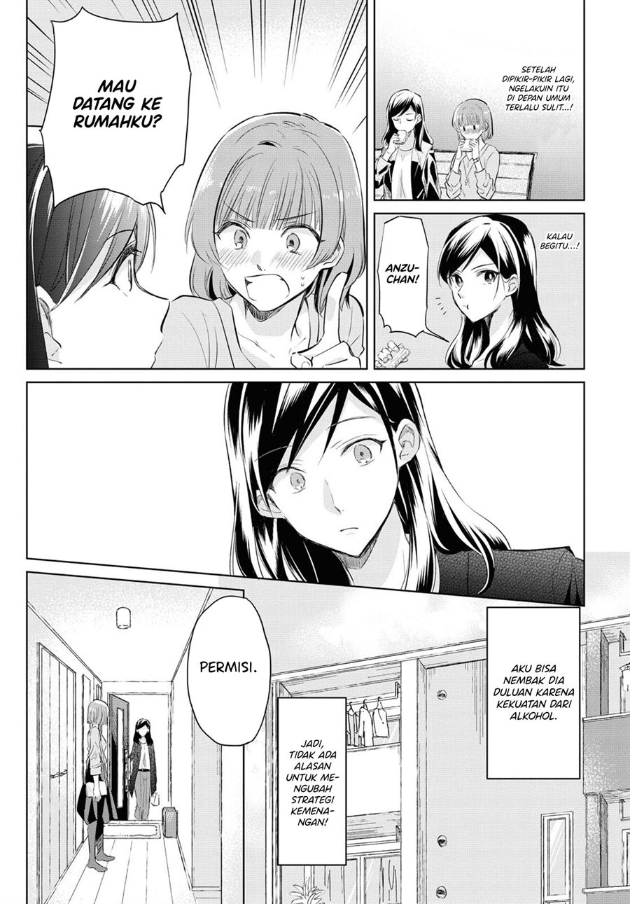 Tsuyoki na Watashi no Semeta Ichinichi Chapter 00