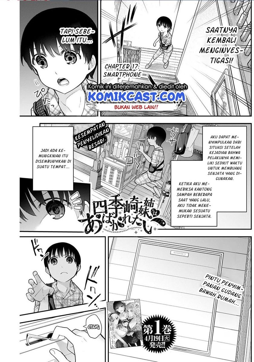 Shikisaki Shimai wa Abakaretai Chapter 17