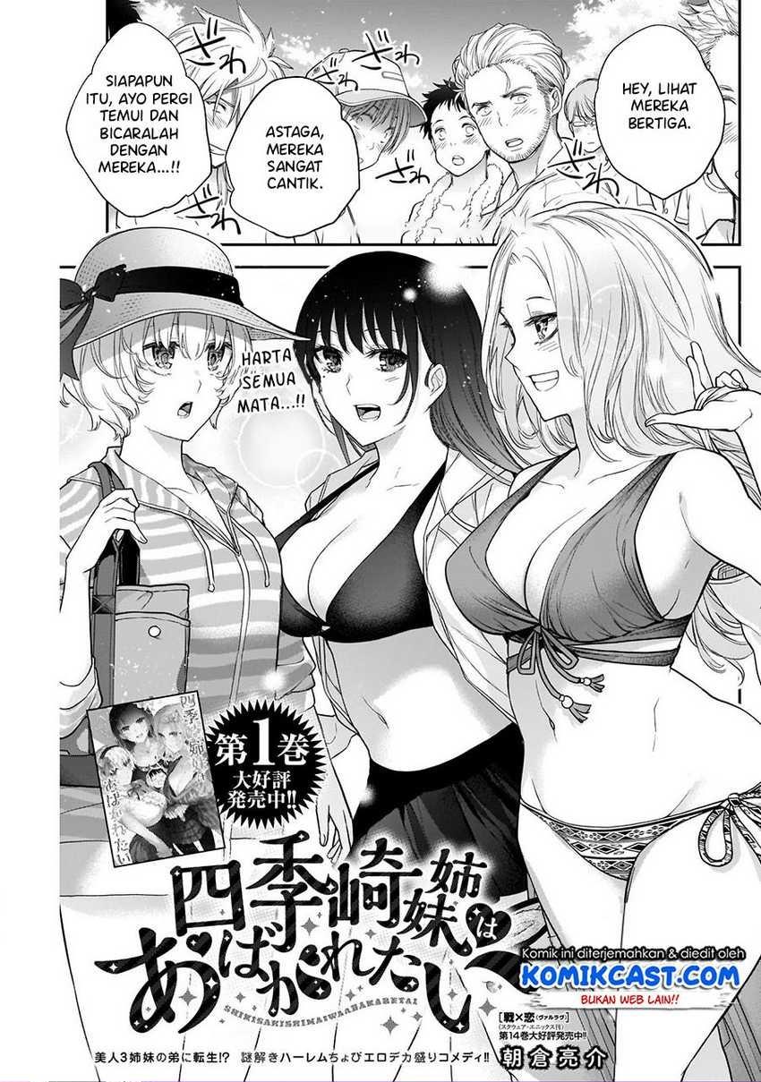 Shikisaki Shimai wa Abakaretai Chapter 21