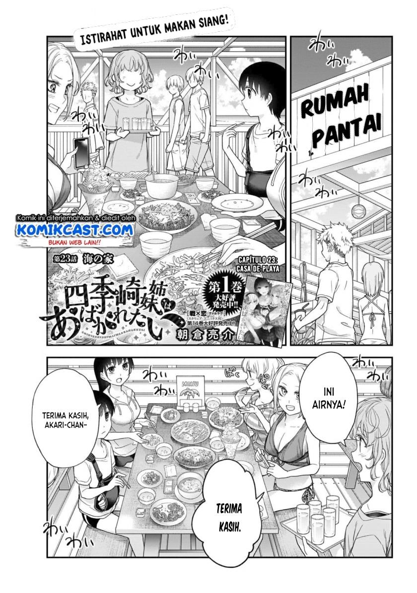 Shikisaki Shimai wa Abakaretai Chapter 23