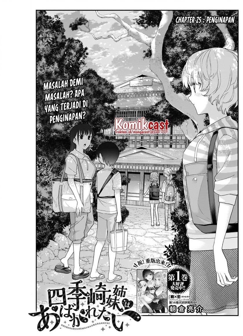 Shikisaki Shimai wa Abakaretai Chapter 25