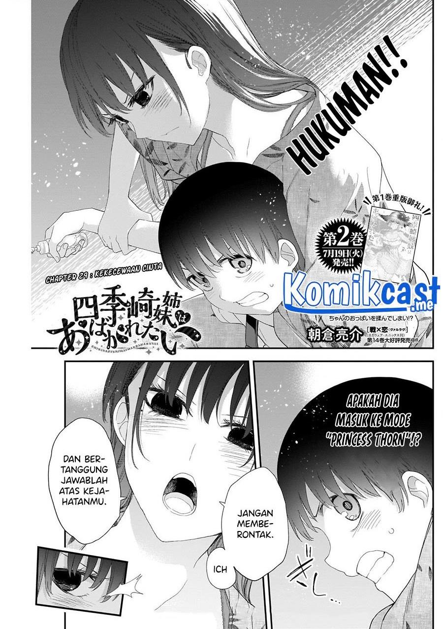 Shikisaki Shimai wa Abakaretai Chapter 29