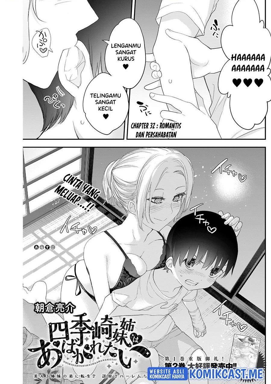 Shikisaki Shimai wa Abakaretai Chapter 32