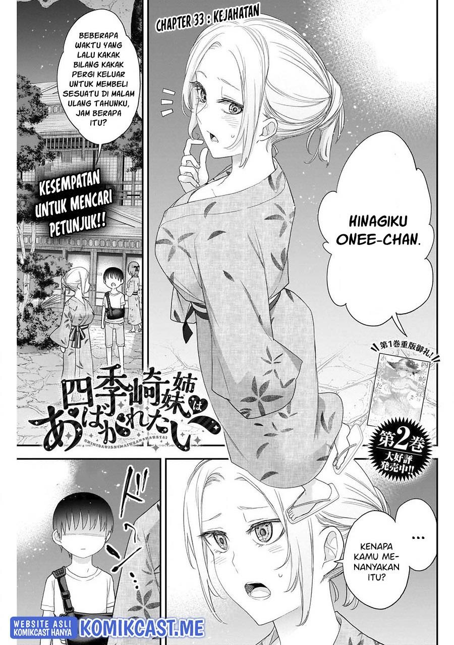 Shikisaki Shimai wa Abakaretai Chapter 33