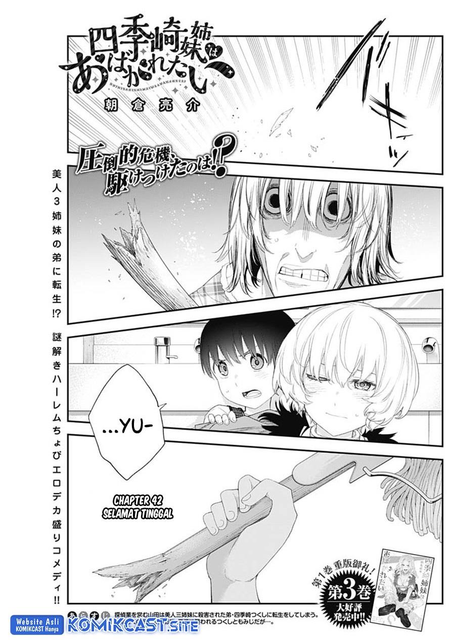 Shikisaki Shimai wa Abakaretai Chapter 42