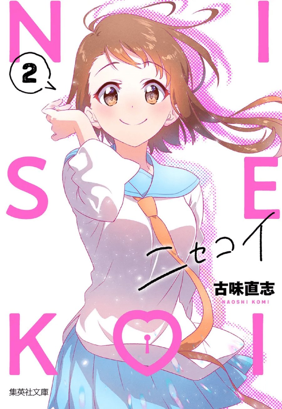 Nisekoi Chapter 230.5