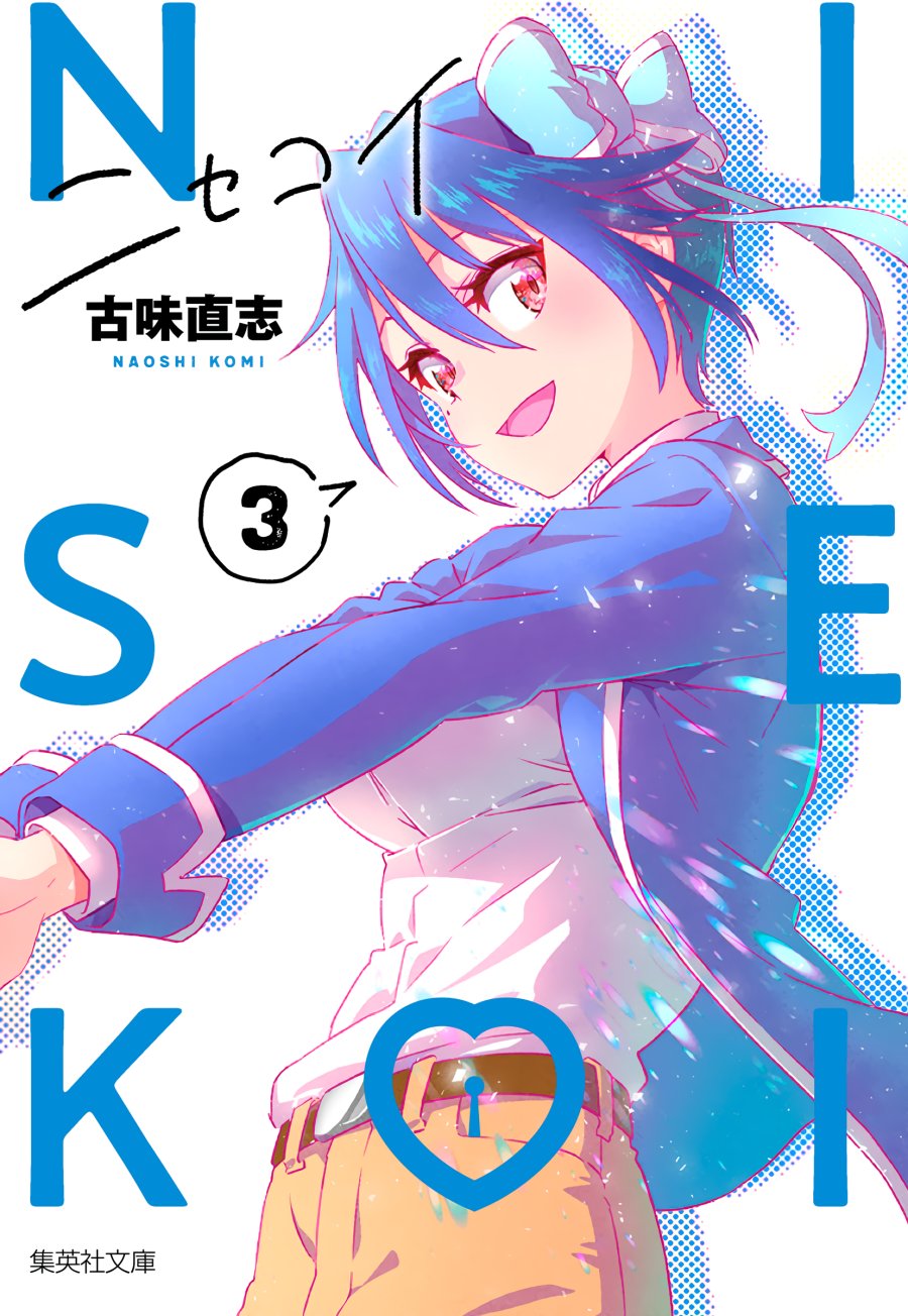 Nisekoi Chapter 230.6