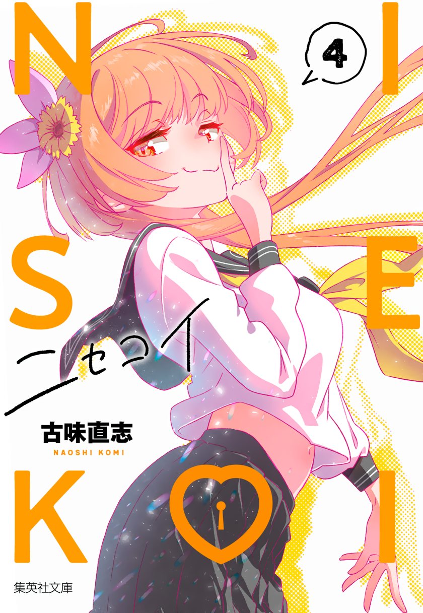 Nisekoi Chapter 230.8