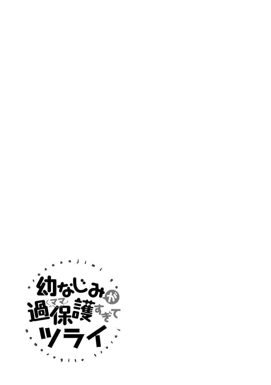 Osananajimi ga Mamasugite Tsurai Chapter 11