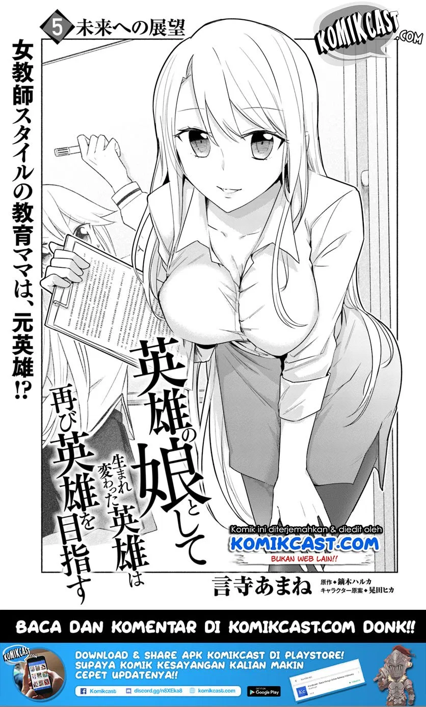 Eiyuu no Musume to Shite Umarekawatta Eiyuu wa Futatabi Eiyuu o Mezasu Chapter 05.1