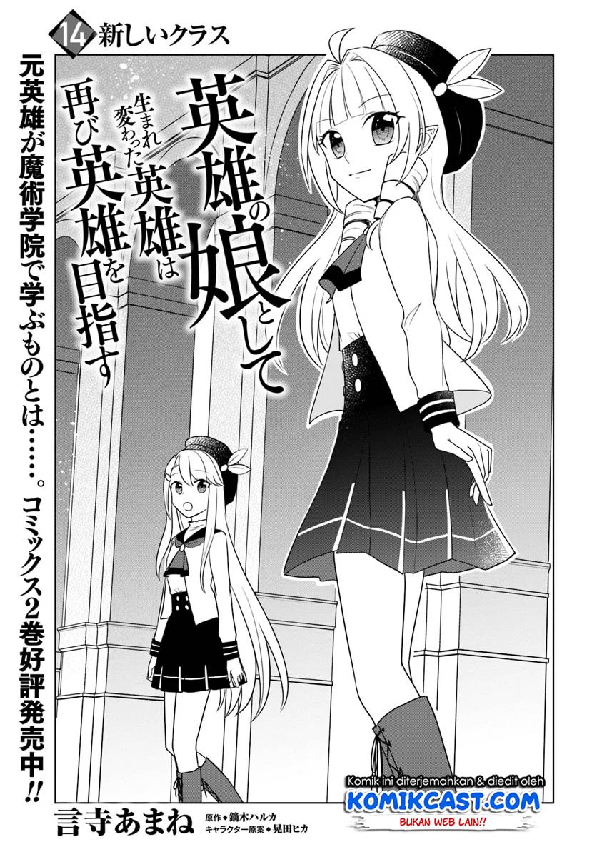 Eiyuu no Musume to Shite Umarekawatta Eiyuu wa Futatabi Eiyuu o Mezasu Chapter 14.1