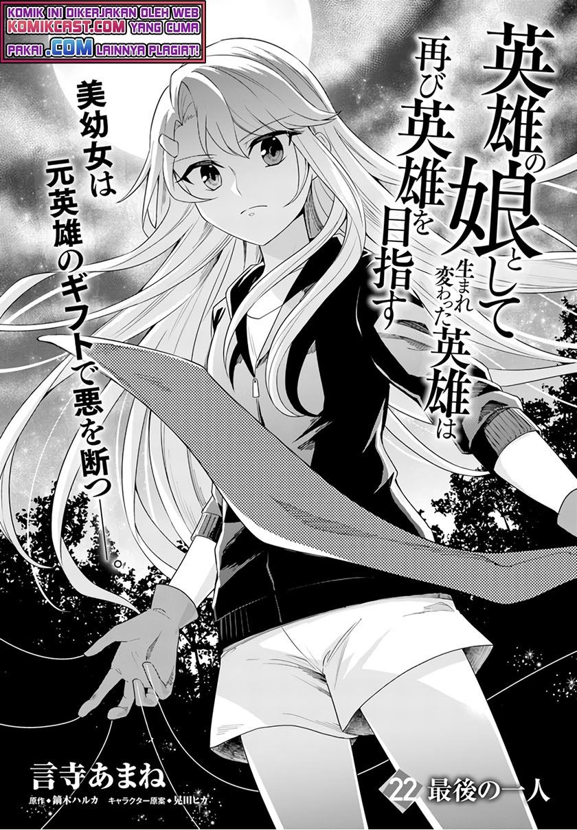 Eiyuu no Musume to Shite Umarekawatta Eiyuu wa Futatabi Eiyuu o Mezasu Chapter 22.1