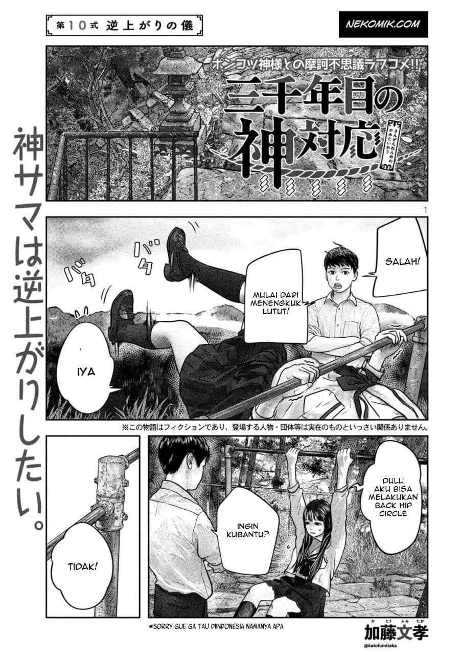 Sanzennenme no Kamitaiou Chapter 10