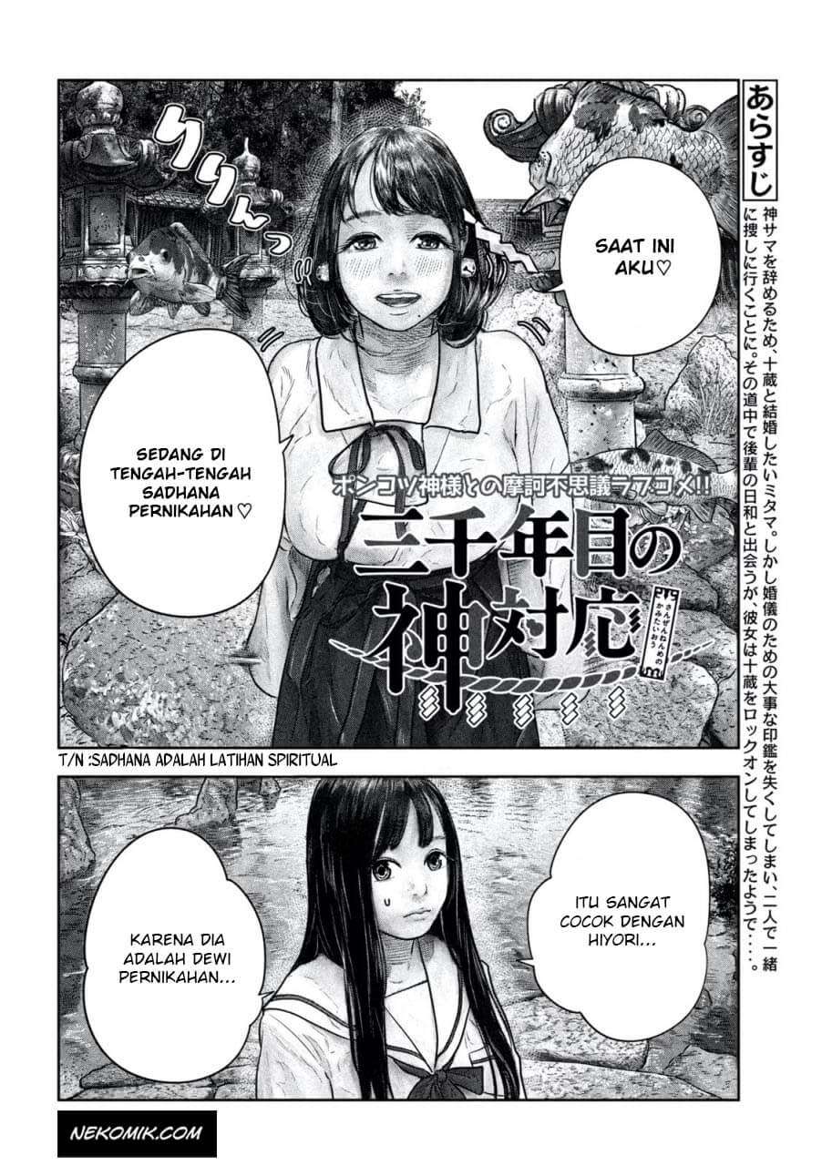 Sanzennenme no Kamitaiou Chapter 13