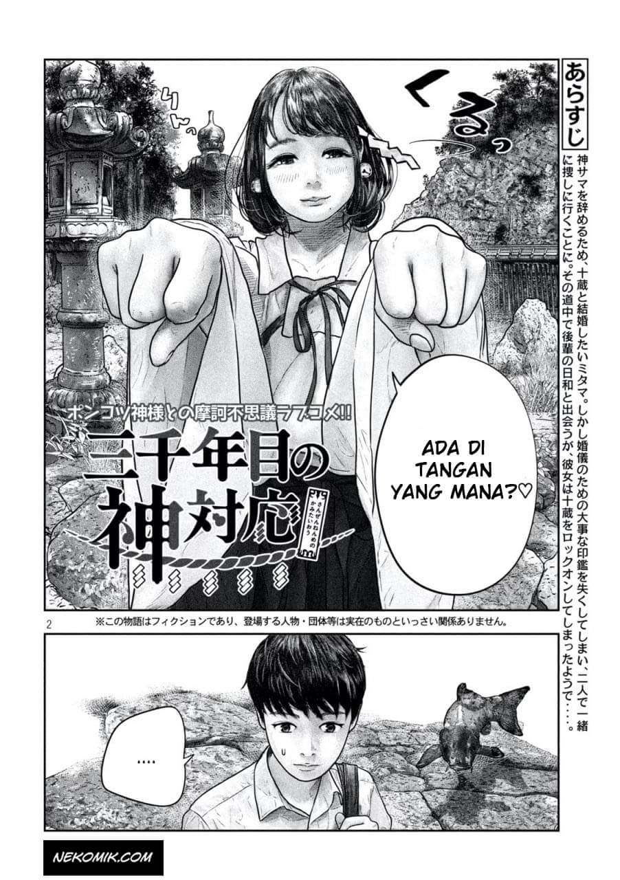 Sanzennenme no Kamitaiou Chapter 14