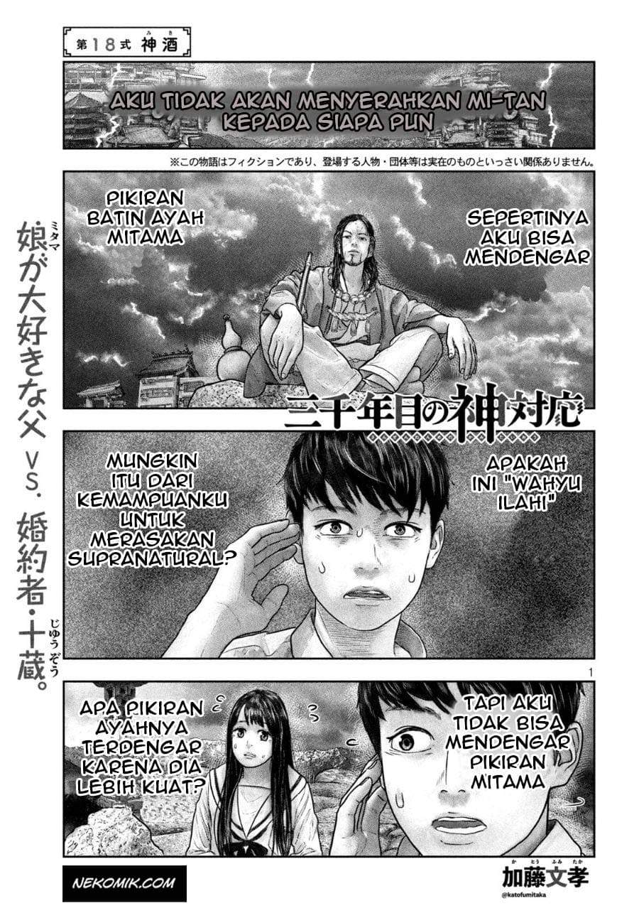 Sanzennenme no Kamitaiou Chapter 18