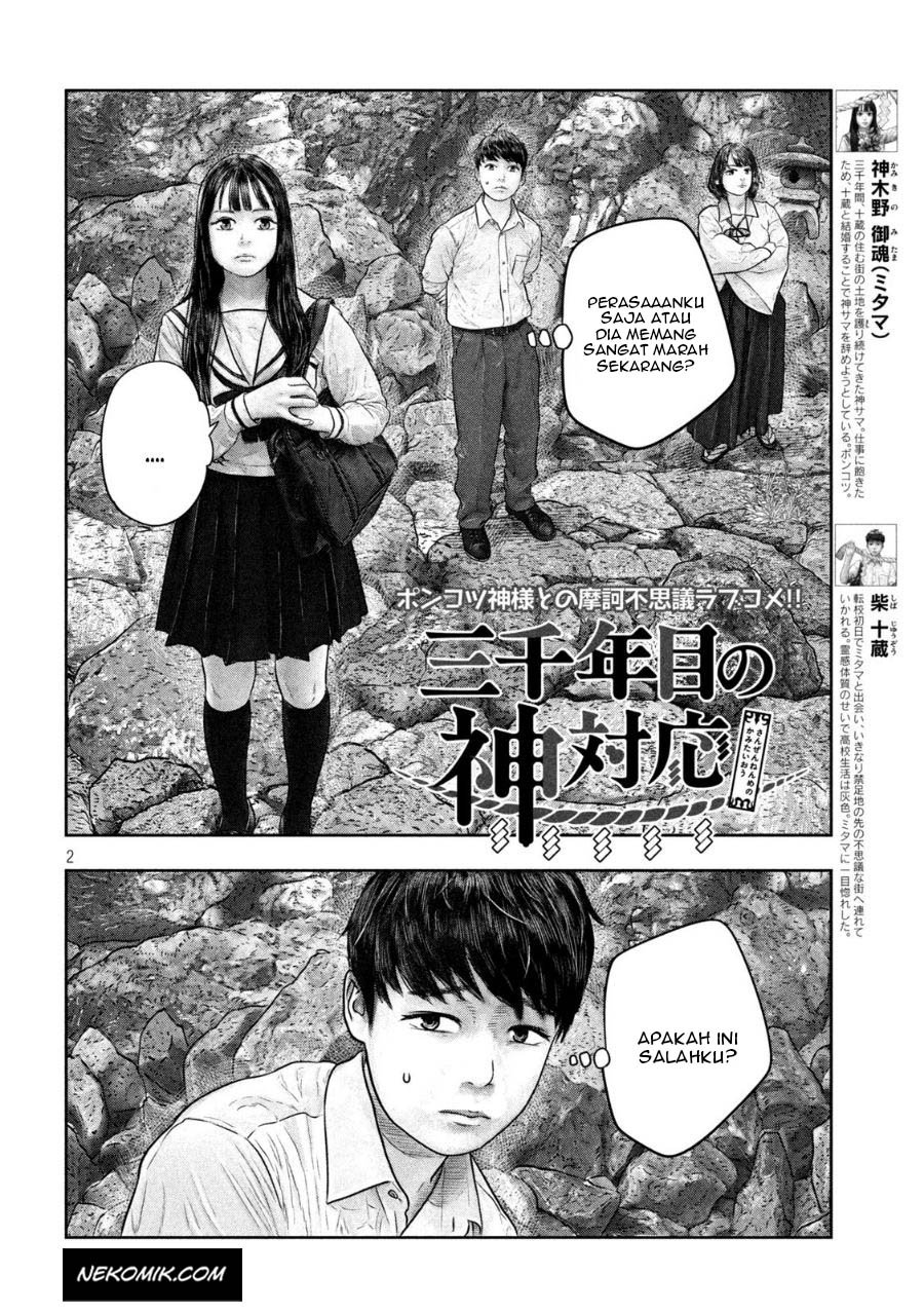 Sanzennenme no Kamitaiou Chapter 22