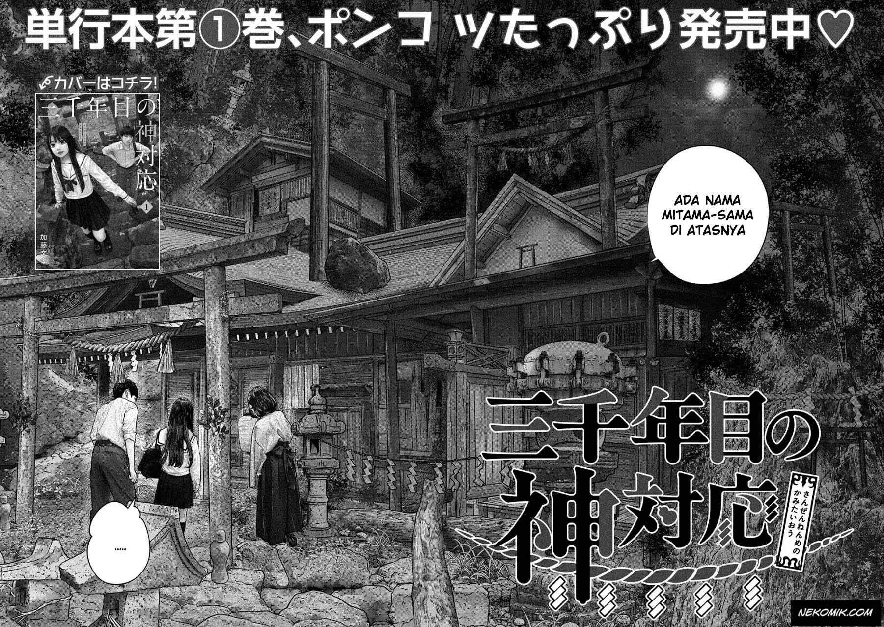 Sanzennenme no Kamitaiou Chapter 25