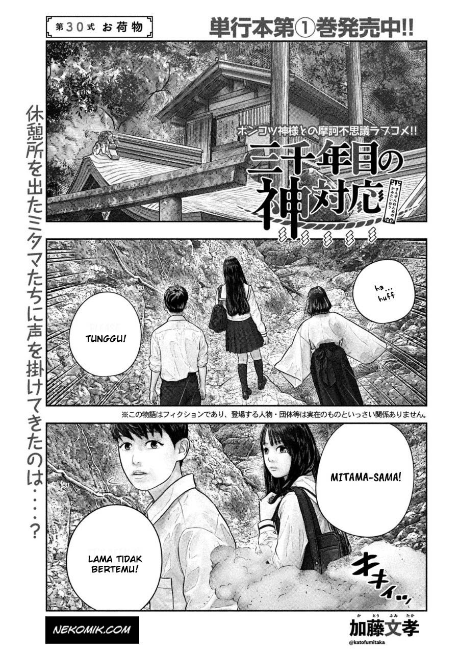 Sanzennenme no Kamitaiou Chapter 30