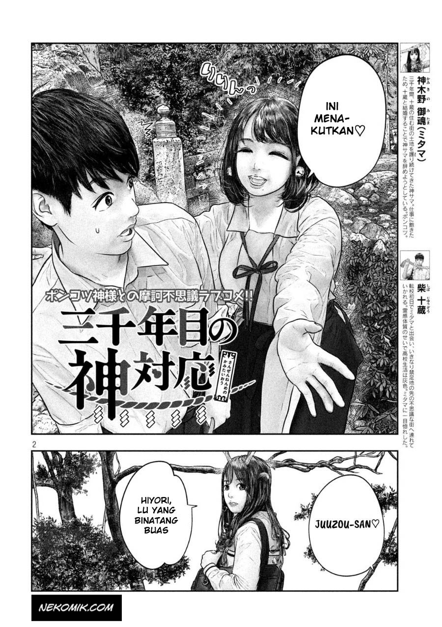 Sanzennenme no Kamitaiou Chapter 31