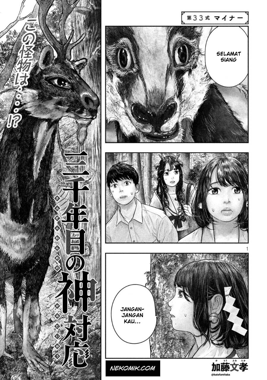 Sanzennenme no Kamitaiou Chapter 33