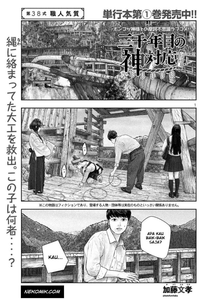 Sanzennenme no Kamitaiou Chapter 38