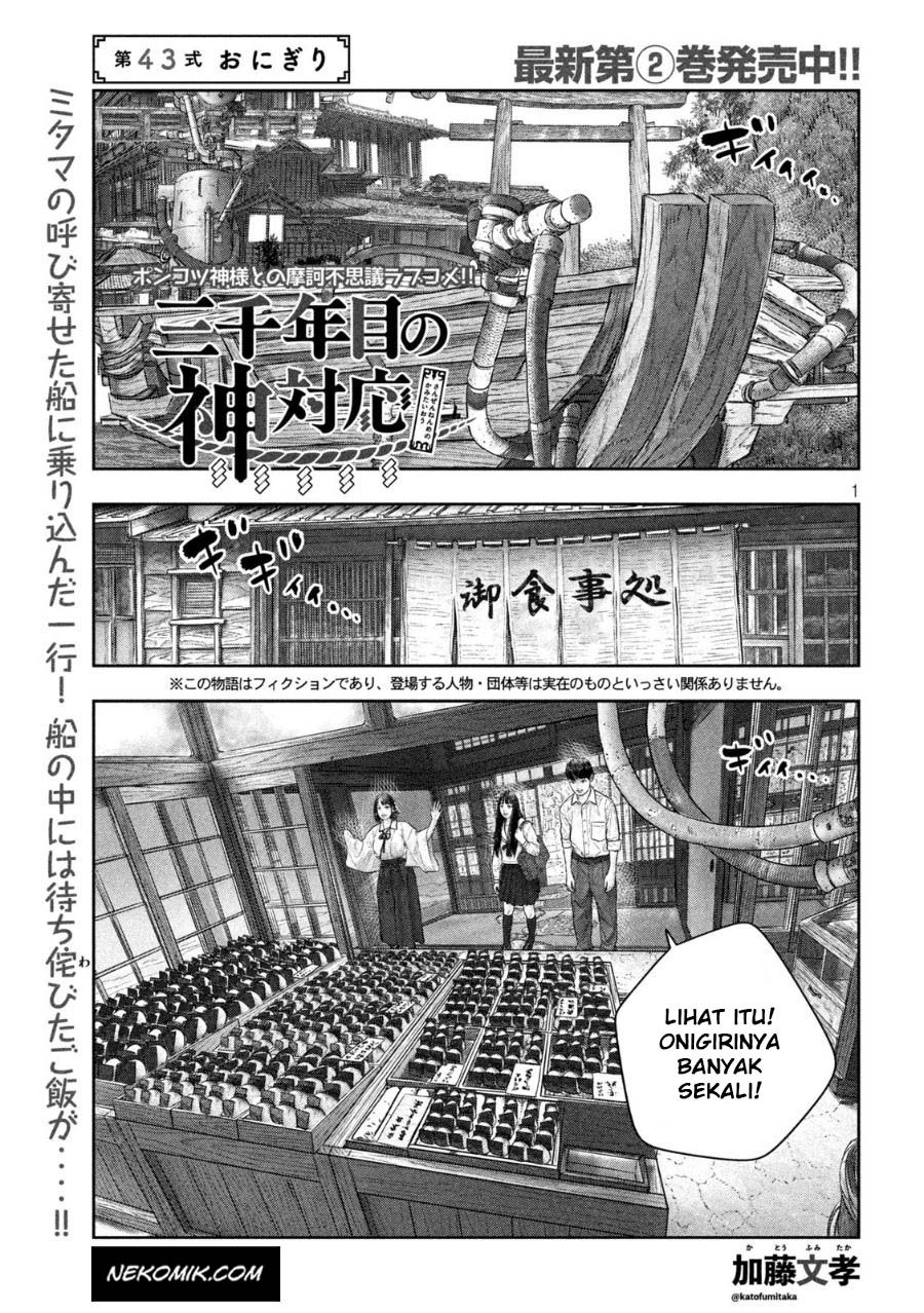 Sanzennenme no Kamitaiou Chapter 43