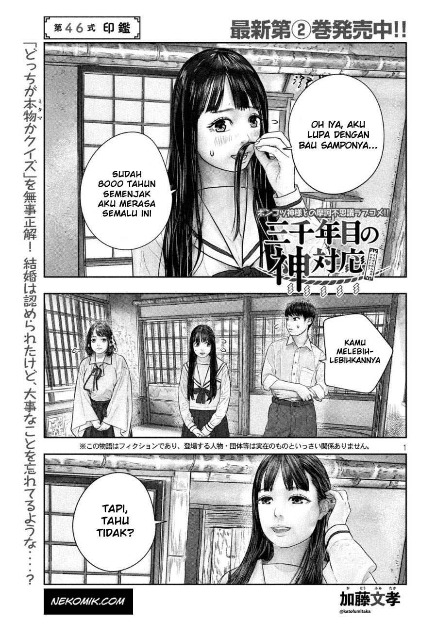 Sanzennenme no Kamitaiou Chapter 46