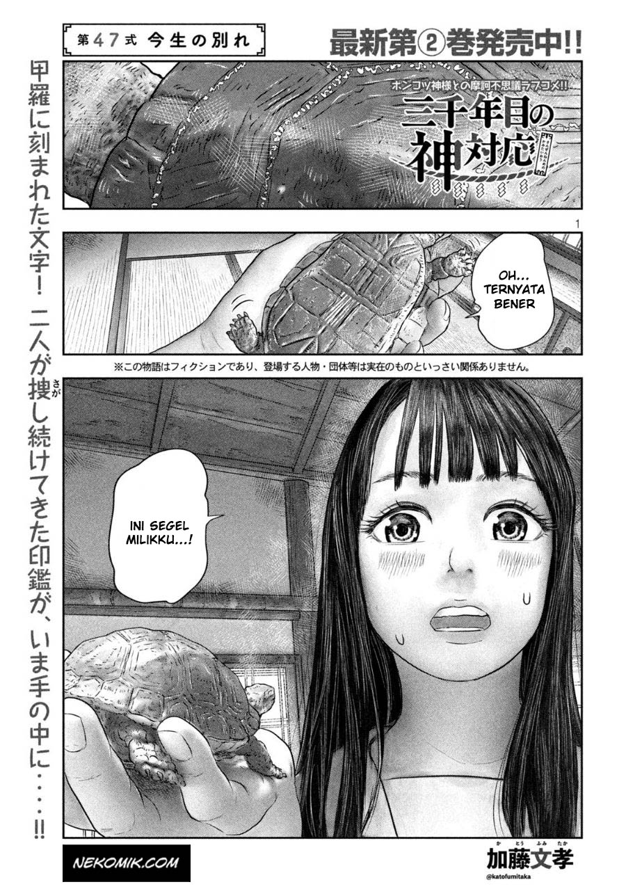 Sanzennenme no Kamitaiou Chapter 47