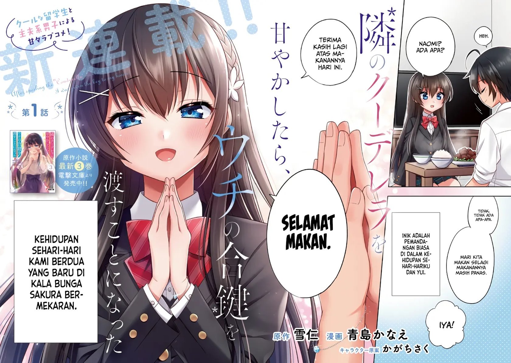 Tonari No Kuuderera O Amayakashitara, Uchi No Aikagi O Watasu Koto Ni Natta Chapter 1