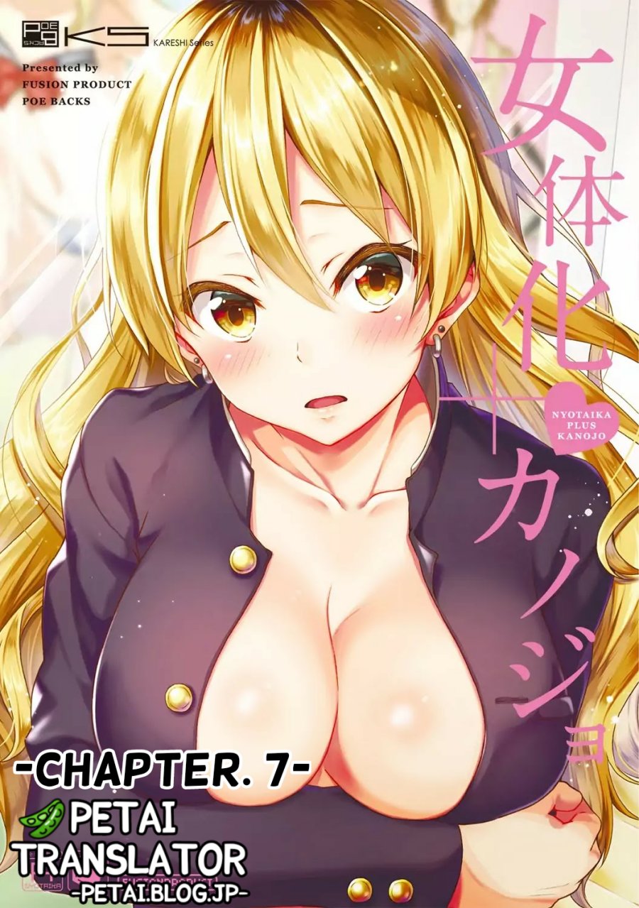 Nyotaika Plus Kanojo Chapter 7