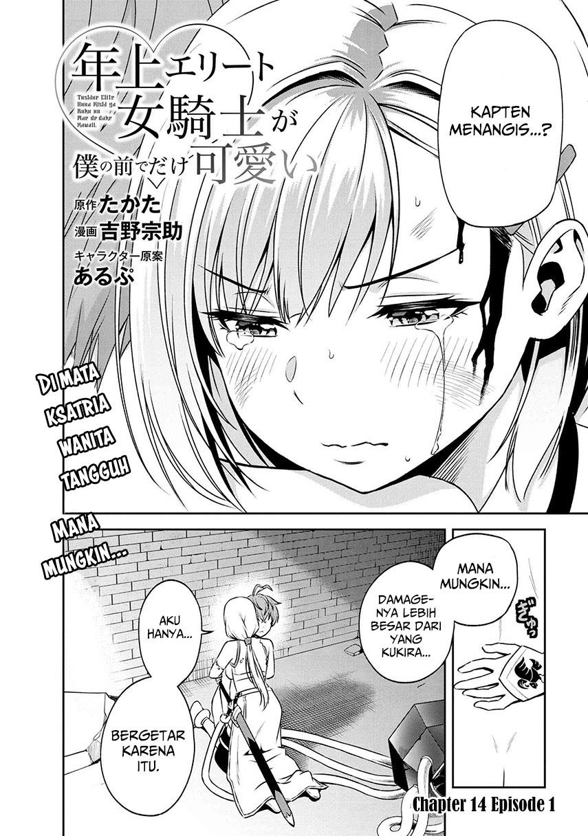 Toshiue elite onna kishi ga boku no mae de dake kawaii Chapter 14.1