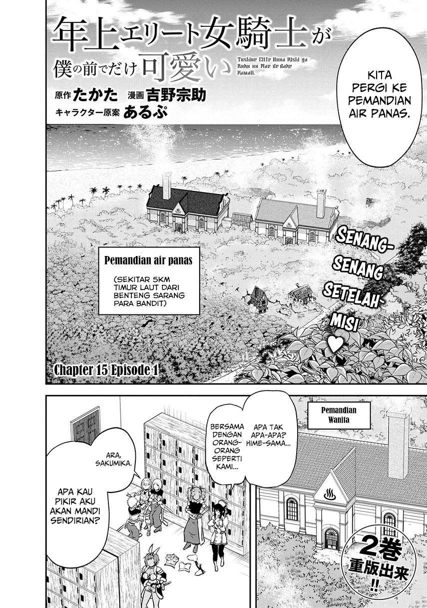 Toshiue elite onna kishi ga boku no mae de dake kawaii Chapter 15.1