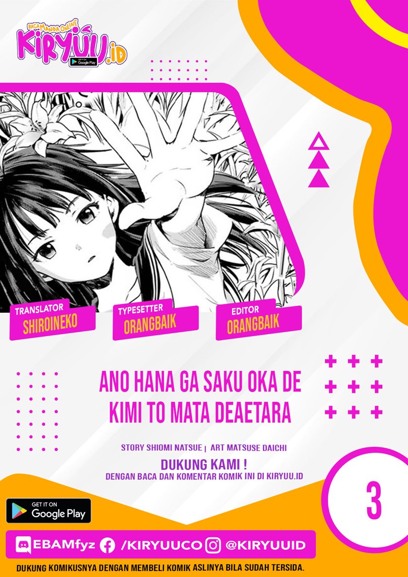 Ano Hana ga Saku Oka de, Kimi to Mata Deaetara. Chapter 3