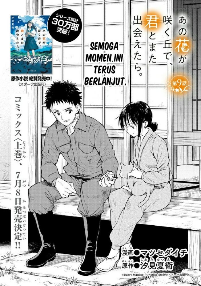 Ano Hana ga Saku Oka de, Kimi to Mata Deaetara. Chapter 9