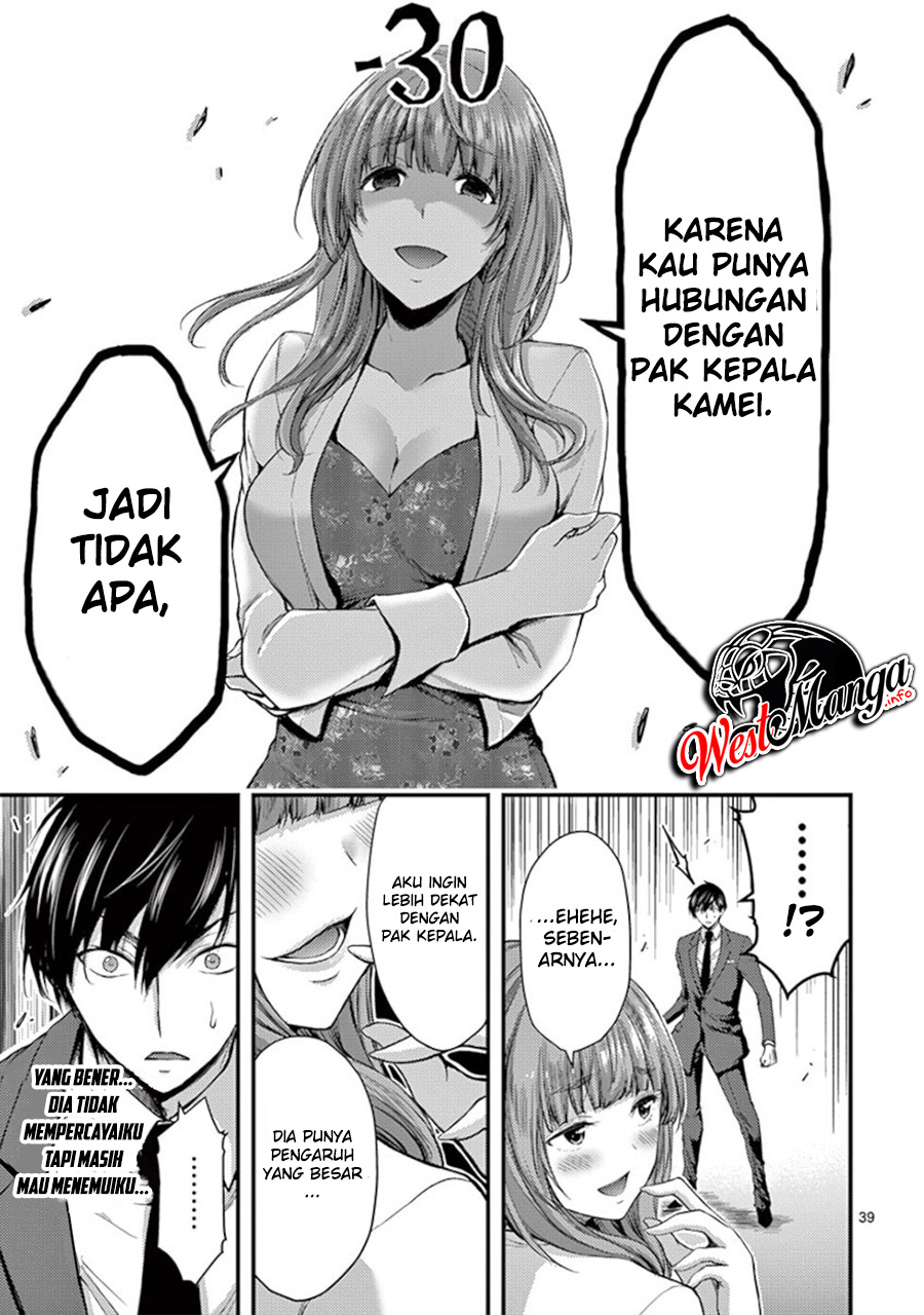 Dokuzakura Chapter 13