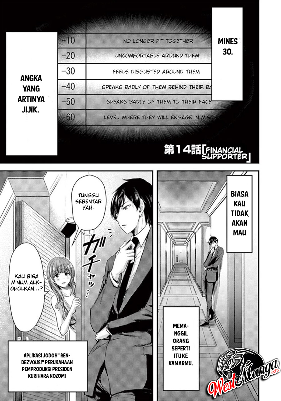 Dokuzakura Chapter 14