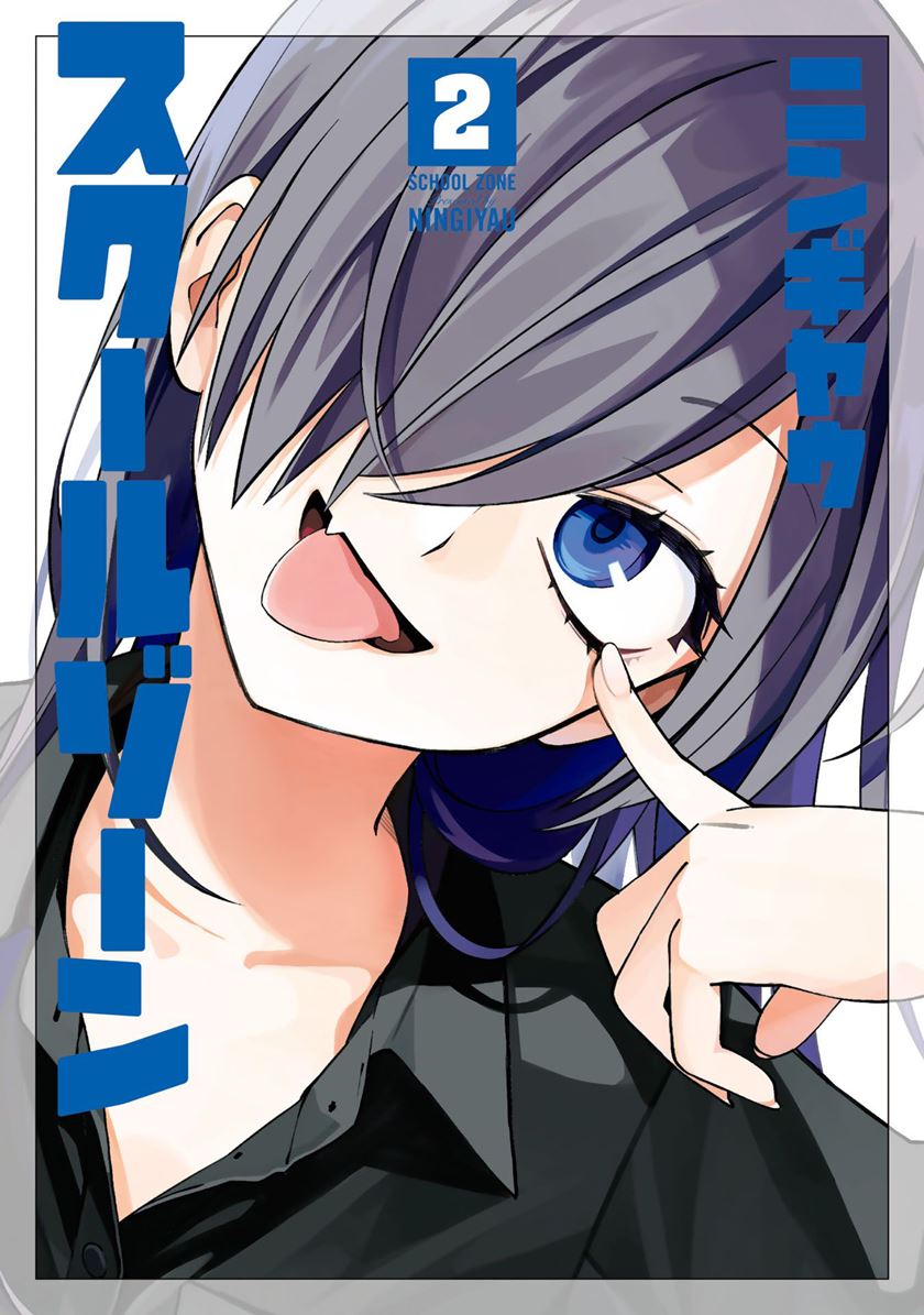 School Zone (Ningiyau) Chapter 30