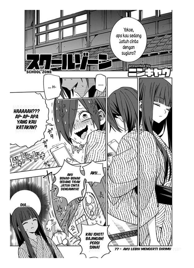 School Zone (Ningiyau) Chapter 77