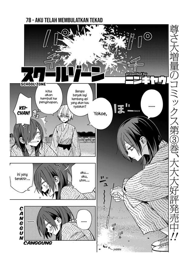 School Zone (Ningiyau) Chapter 78