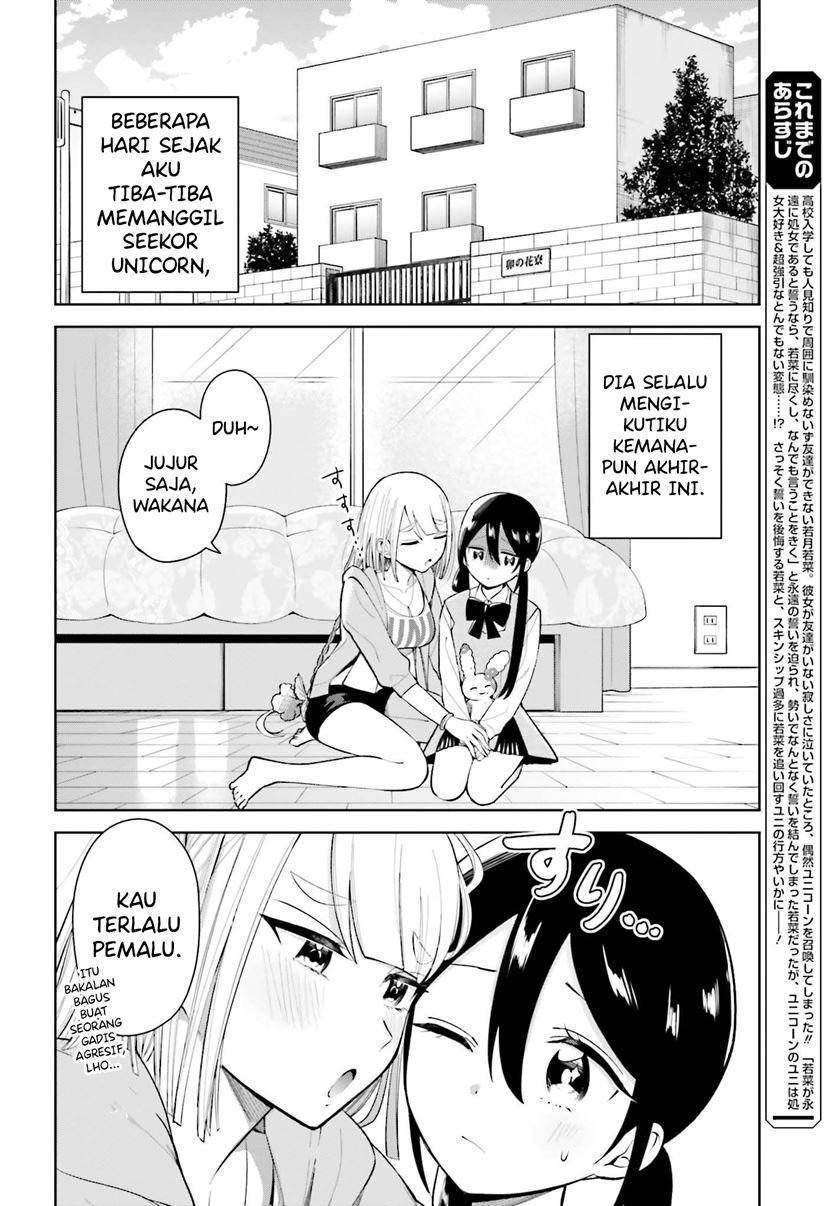 Unicorn to sabishi-gari ya shoujo Chapter 2.1